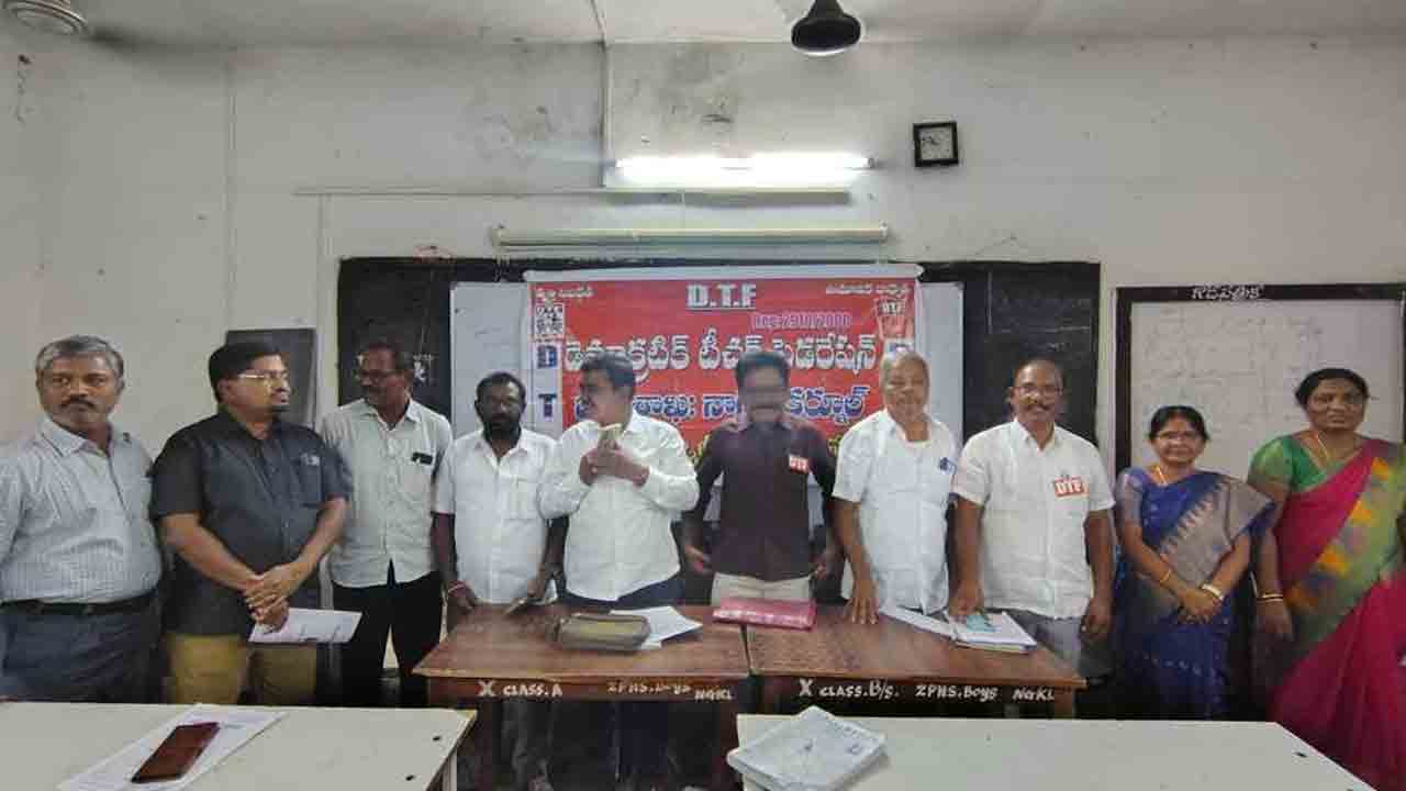DTF | ఉద్యోగ, ఉపాధ్యాయుల పట్ల ముఖ్యమంత్రి వైఖరి సరైనది కాదు : డీటీఎఫ్