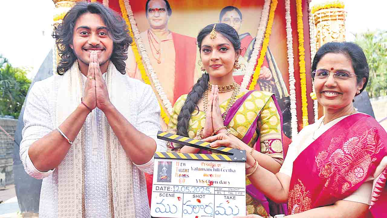 తెలుగు సంప్రదాయం ప్రతిబింబించే కథ