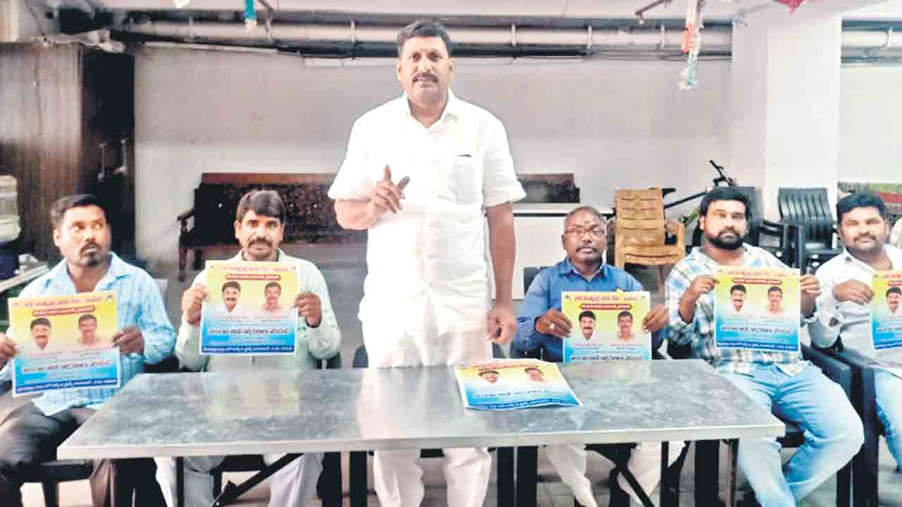 ఆకలి కేక మహాసభను విజయవంతం చేయాలి