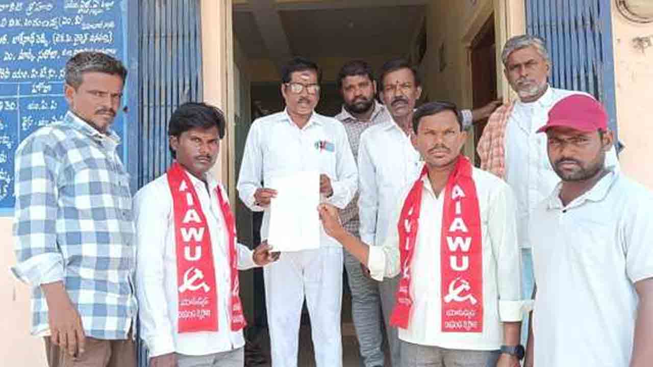 General Strike | ఈనెల 20న దేశవ్యాప్త సార్వత్రిక సమ్మెను విజయవంతం చేయాలి