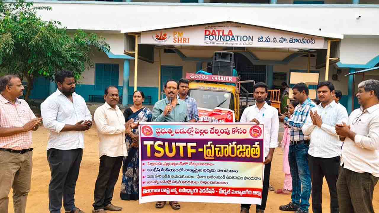 Govt Schools | ప్రభుత్వ స్కూళ్లలో పిల్లలు నాణ్యమైన విద్యను ఉచితంగా పొందాలి.. అవగాహన ర్యాలీలో ఎంఈవో కమలాకర్