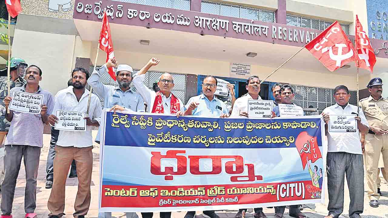 రైల్వేల ప్రైవేటీకరణను నిలిపివేయాలి