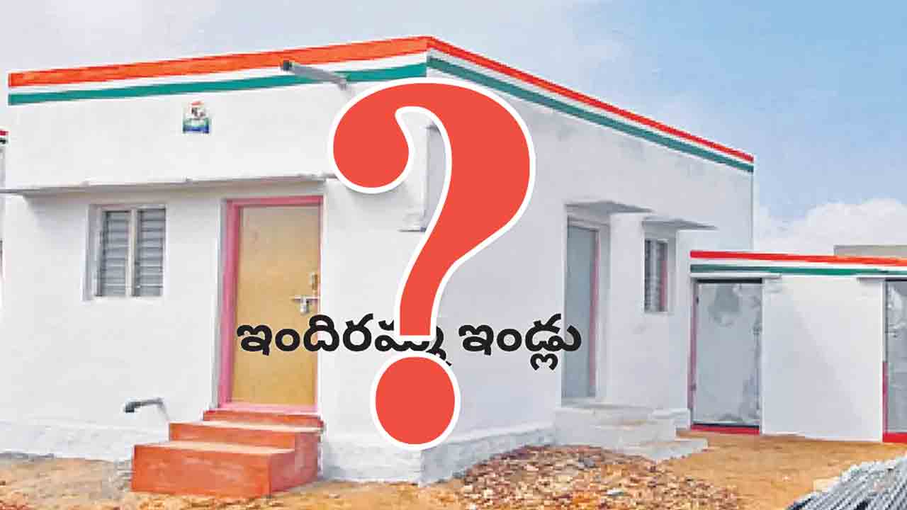 ఇందిరమ్మ సర్వే పూర్తయ్యేనా?