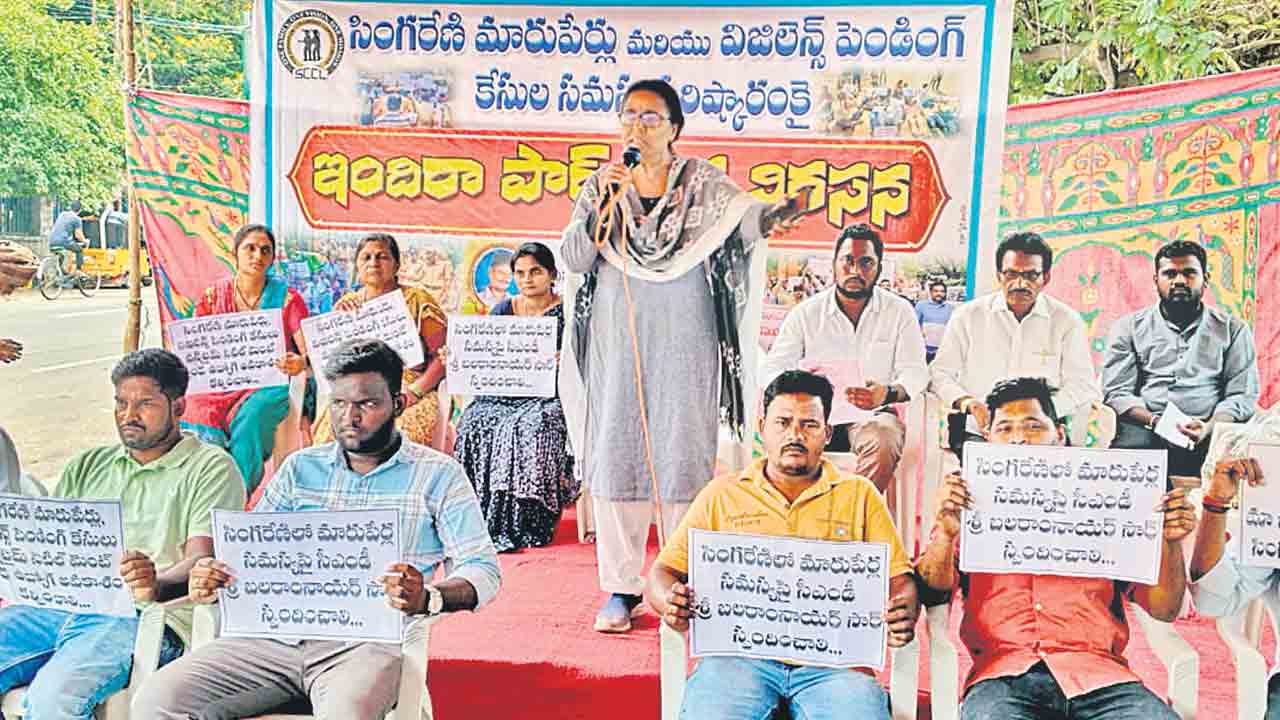 సింగరేణిలో విజిలెన్స్‌ పెండింగ్‌ కేసులను పరిష్కరించాలి