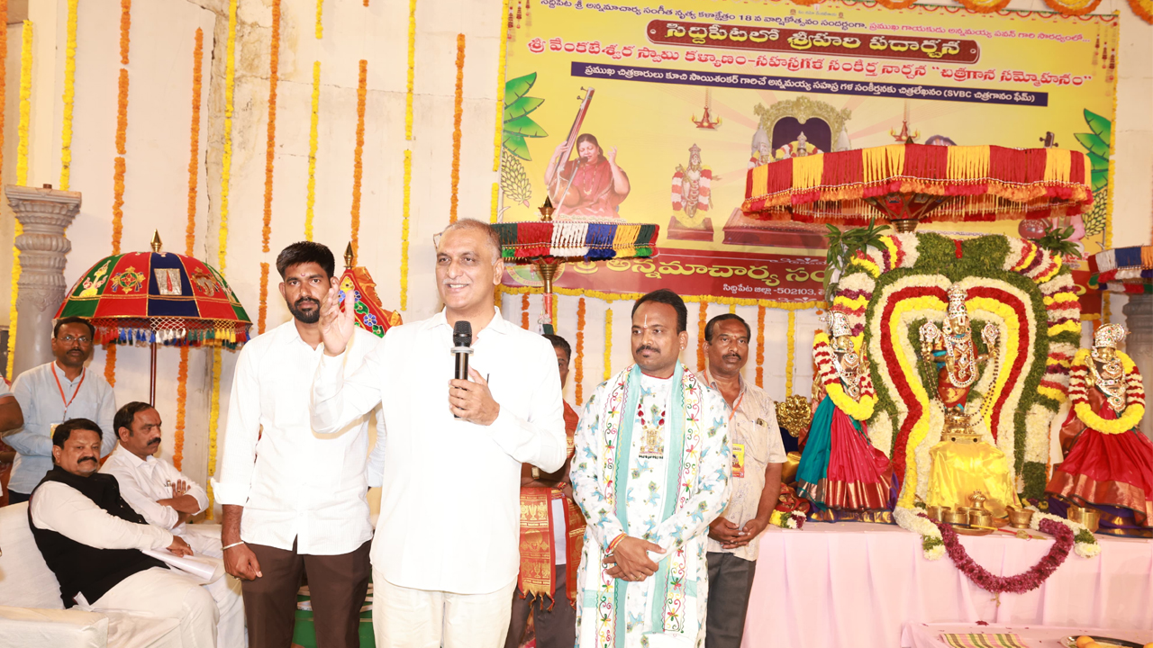 ఆధ్యాత్మిక నేలను ఒడిసి పట్టిన నేల సిద్దిపేట : ఎమ్మెల్యే హరీశ్‌రావు