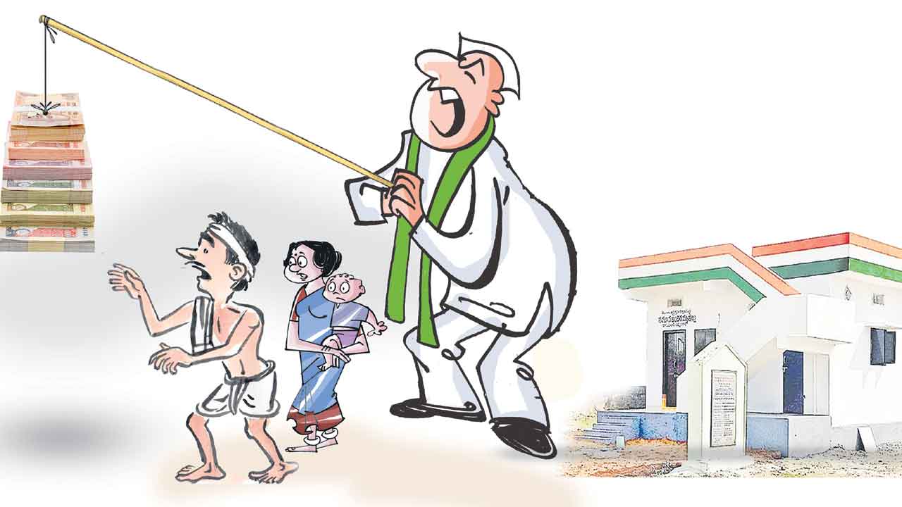 ఇంటి సాయమేటి?