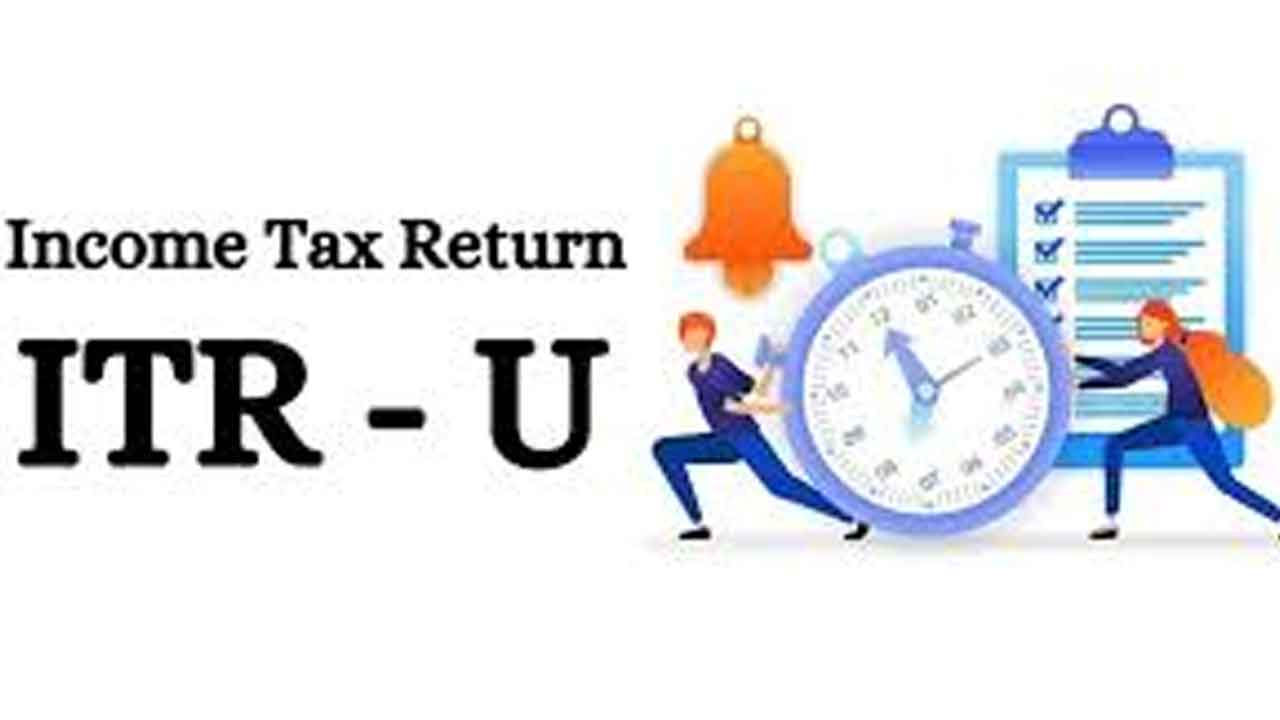 కొత్తగా ఐటీఆర్‌-యూ