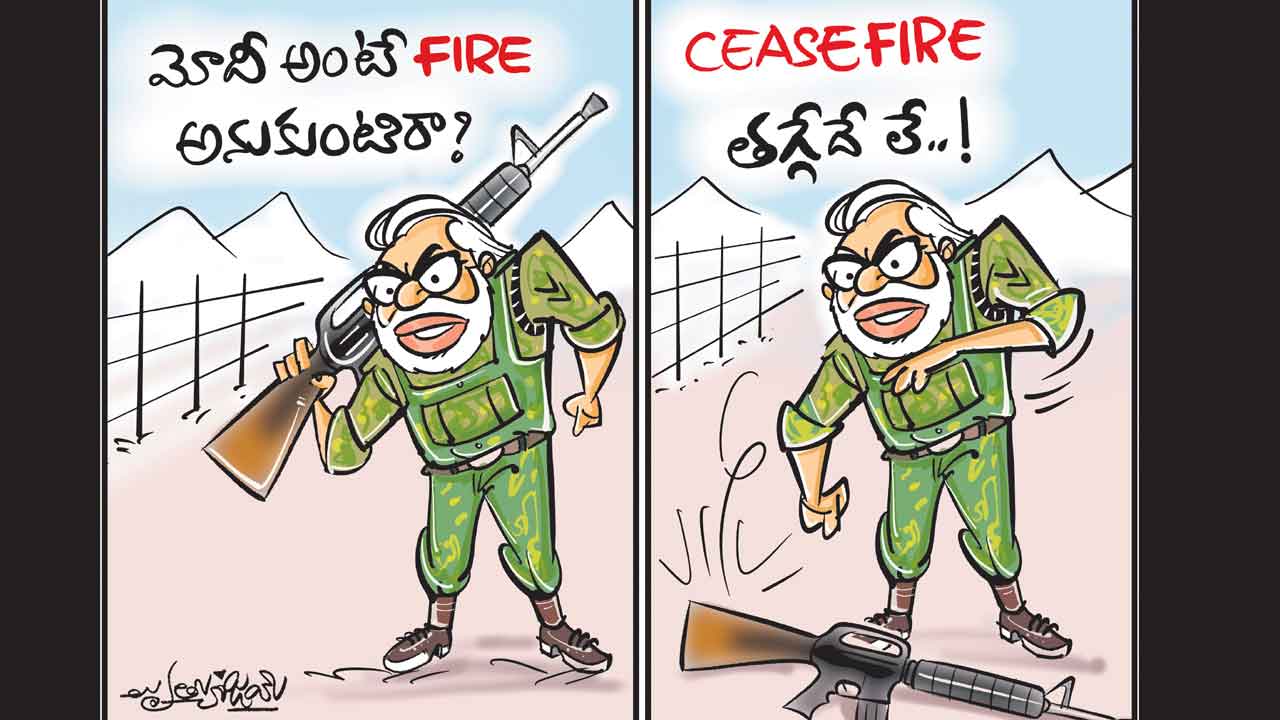 ముగిసిన వ్యాపారం