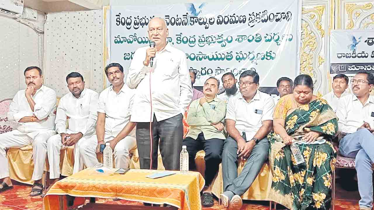 మావోయిస్టులతో చర్చలు జరపాలి