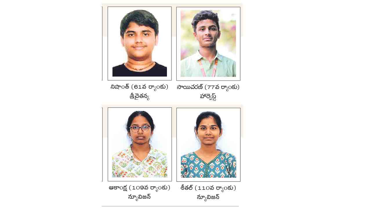 ఎప్‌సెట్‌లో ఖమ్మం జిల్లాకు.. బెస్ట్‌ ర్యాంకులు