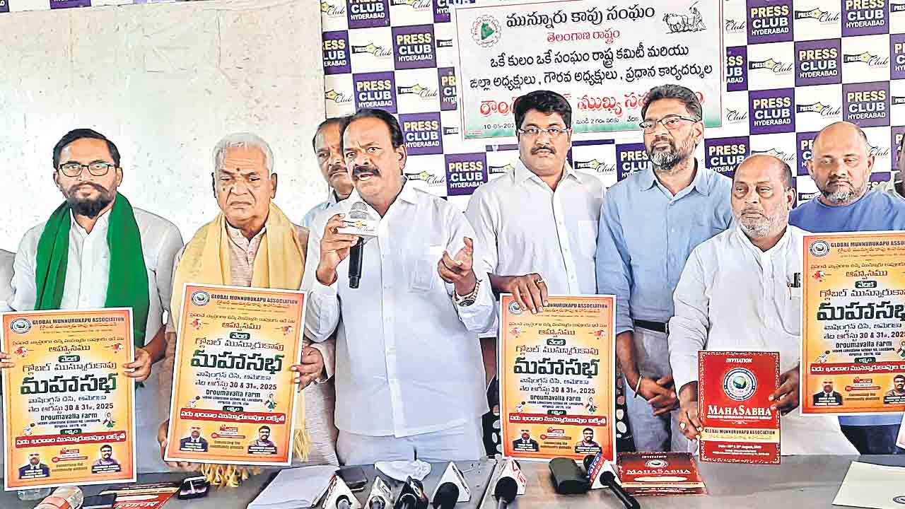 మ్యానిఫెస్టో హామీలను విస్మరించిన కాంగ్రెస్ : మున్నూరుకాపు సంఘం రాష్ట్ర అధ్యక్షుడు ఫైర్