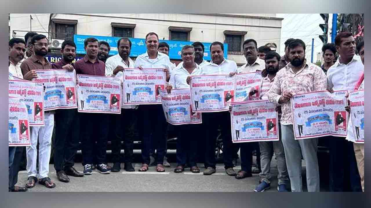 MLA banadari Laxma reddy | తెలంగాణ కోసమే తెలంగాణ జర్నలిస్టులు.. రజతోత్సవ సంబురాల పోస్టర్ల ఆవిష్కరణలో ఎమ్మెల్యే బండారి లక్ష్మారెడ్డి