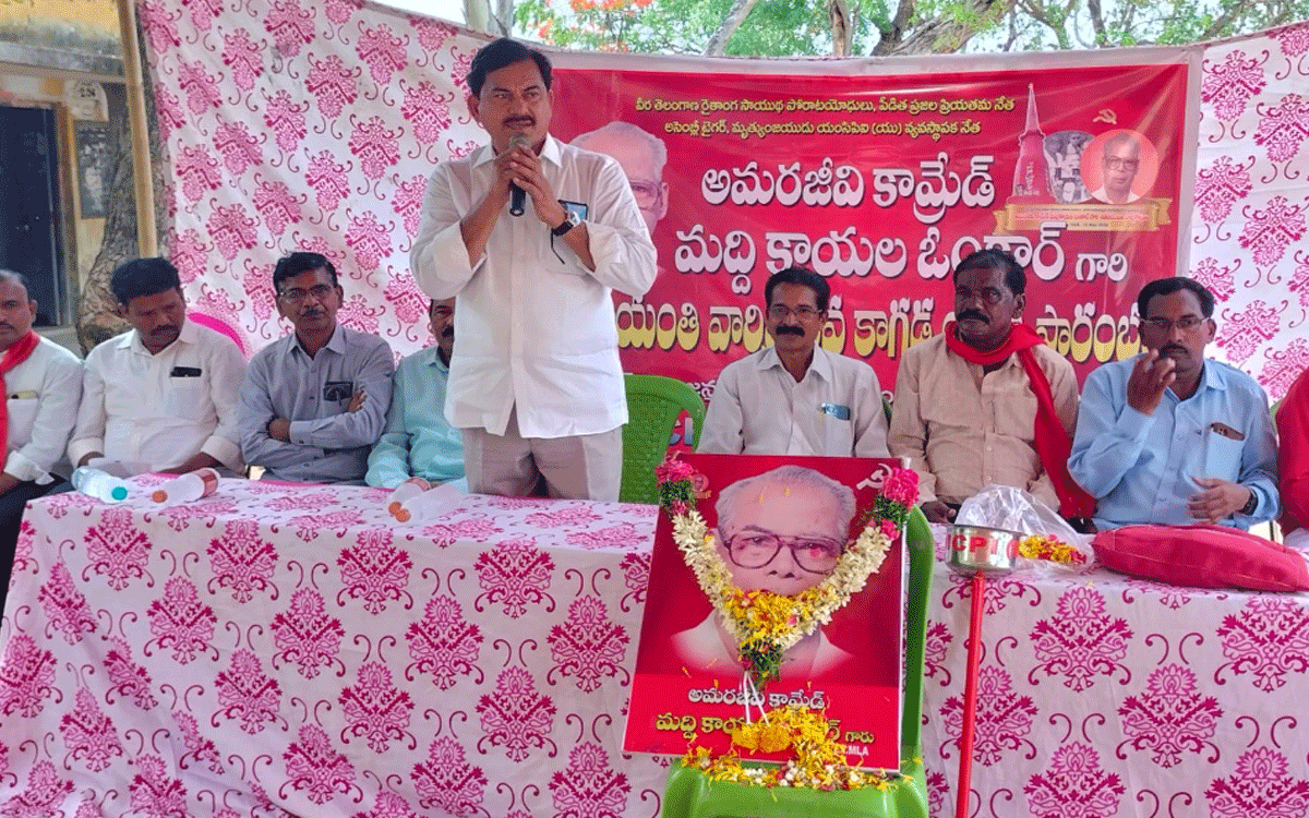 Atmakur.S : అమరుల ఆశయ సాధనకు ప్రజా పోరాటాలే మార్గం : మద్దికాయల అశోక్ ఓంకార్