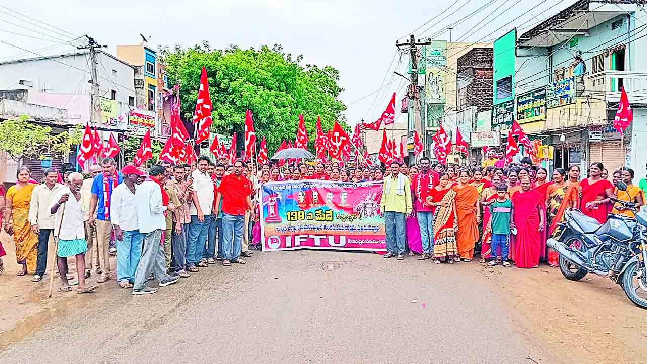 కదం తొక్కిన కార్మిక లోకం