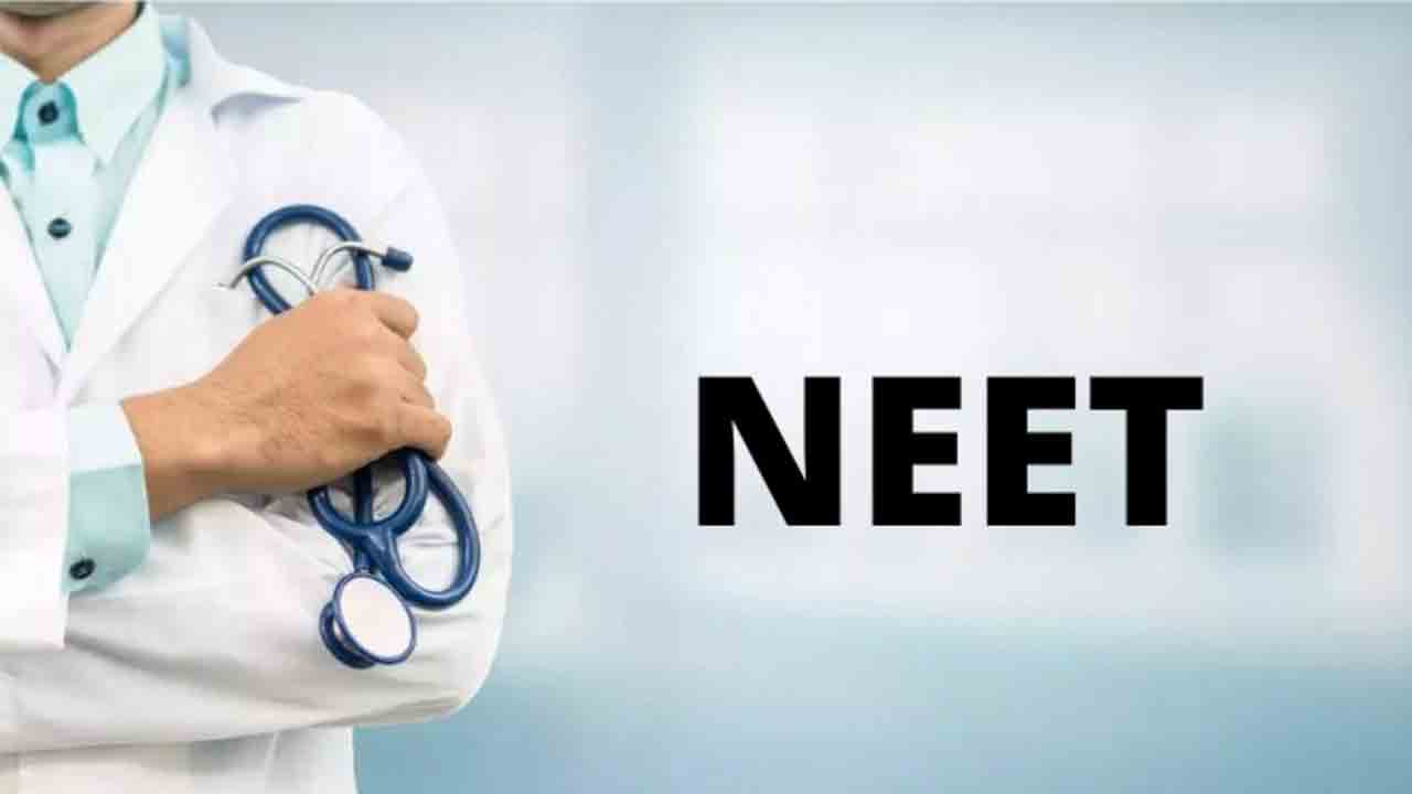 నేడే ‘నీట్‌’