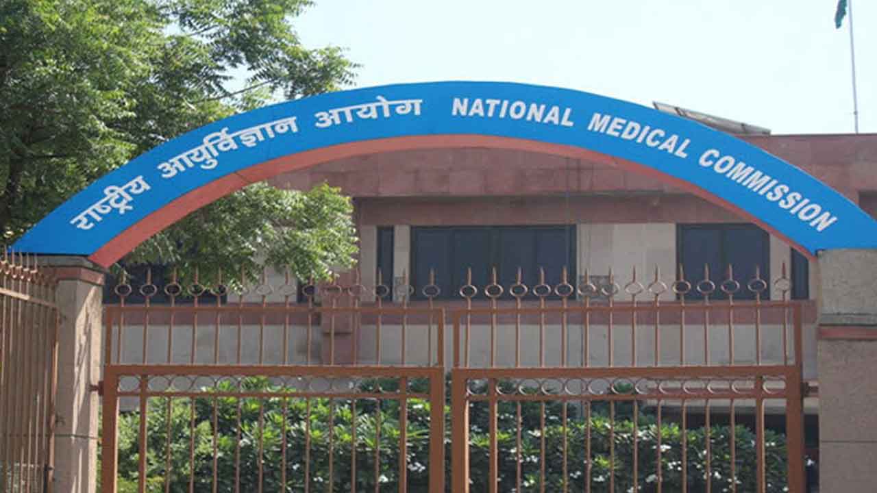 అనుమతి లేని కాలేజీలు, కోర్సుల్లో చేరొద్దు.. ఎన్‌ఎంసీ హెచ్చరిక