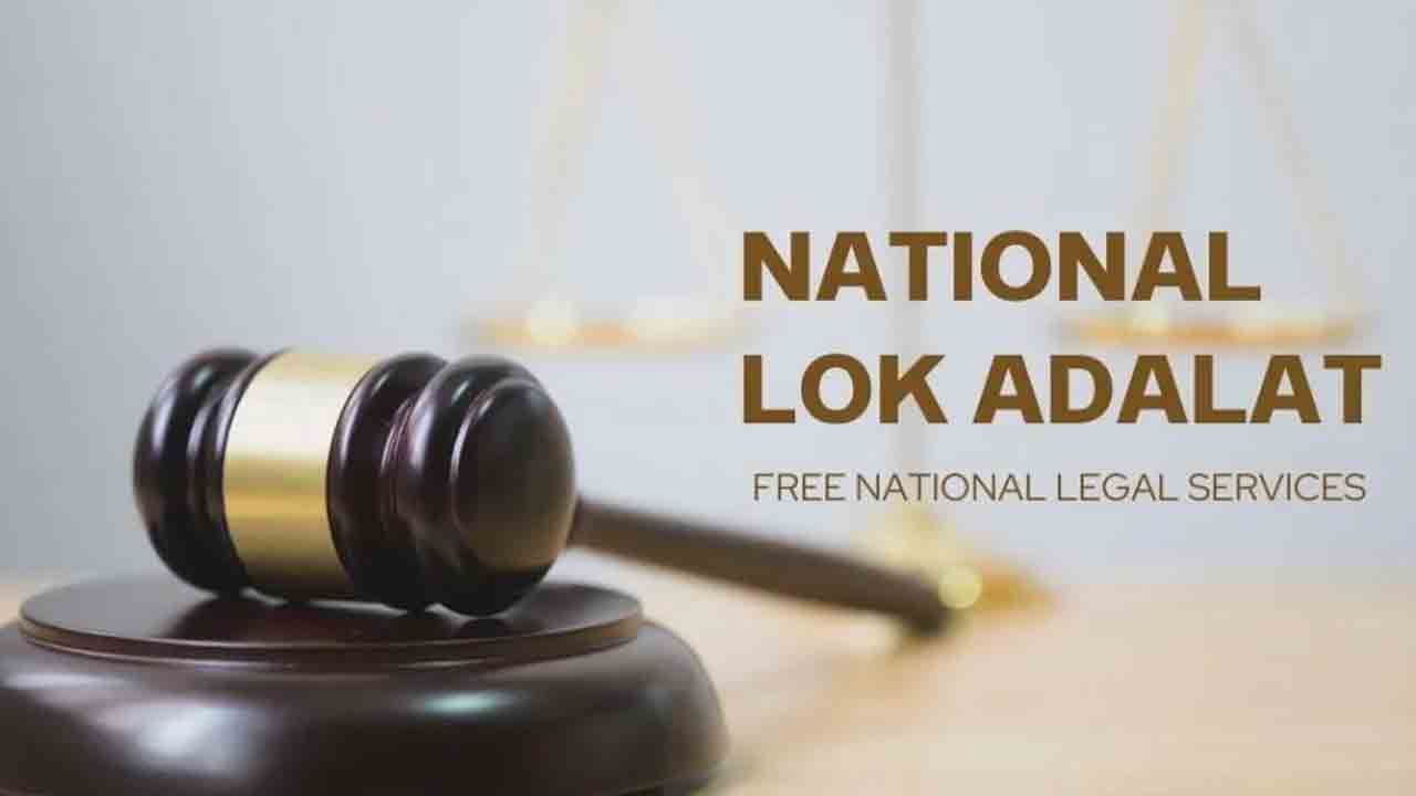 National lok adalat | ‘జాతీయ లోక్‌ అదాలత్‌లో కేసుల పరిష్కారానికి చొరవ చూపాలి’