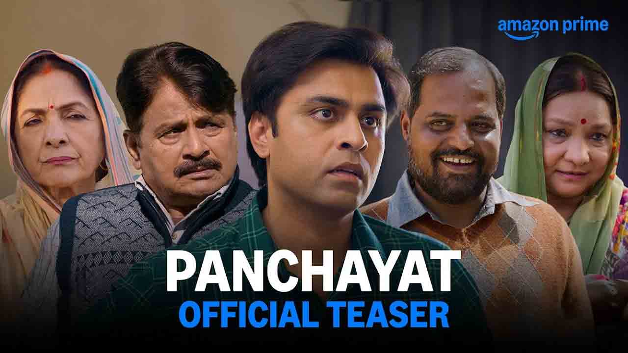 Panchayat 4 Teaser | ఫులేరాలో ఎన్నికల హోరు.. ఇంట్రెస్టింగ్‌గా ‘పంచాయత్ 4’ టీజర్