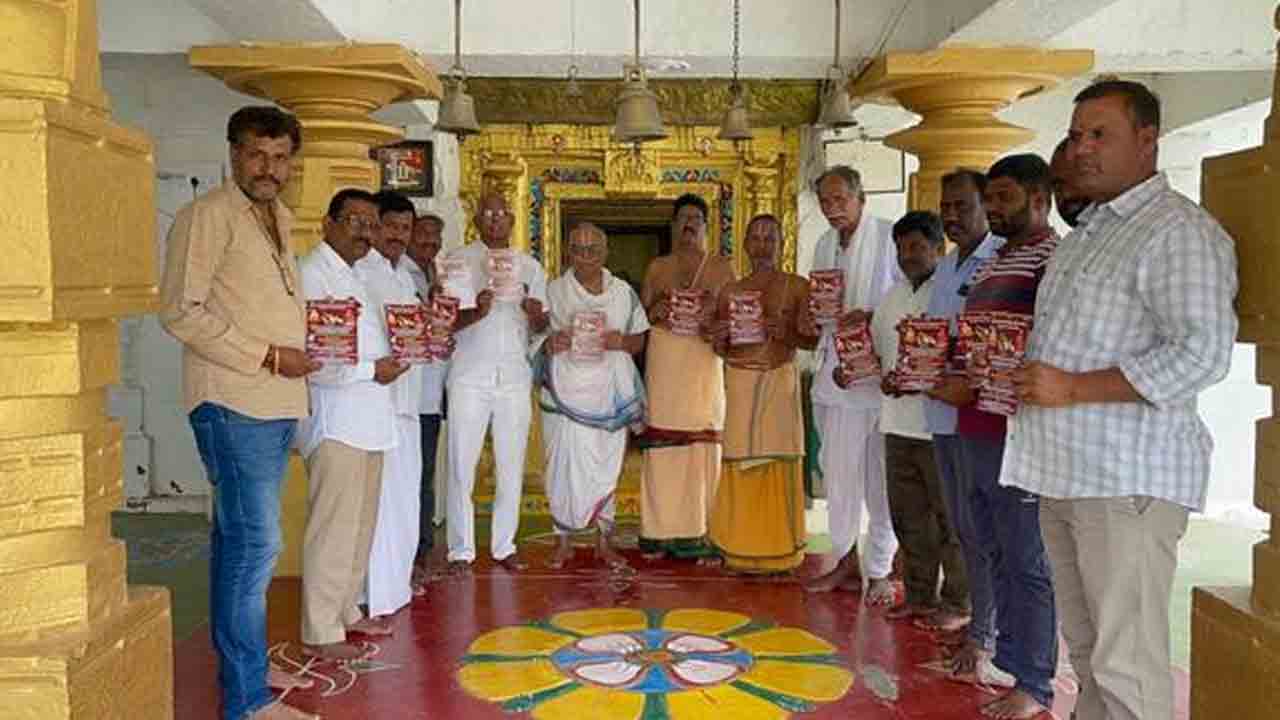 Brahmotsavam | శ్రీపురం రంగనాయక స్వామి బ్రహ్మోత్సవాల కరపత్రాల ఆవిష్కరణ