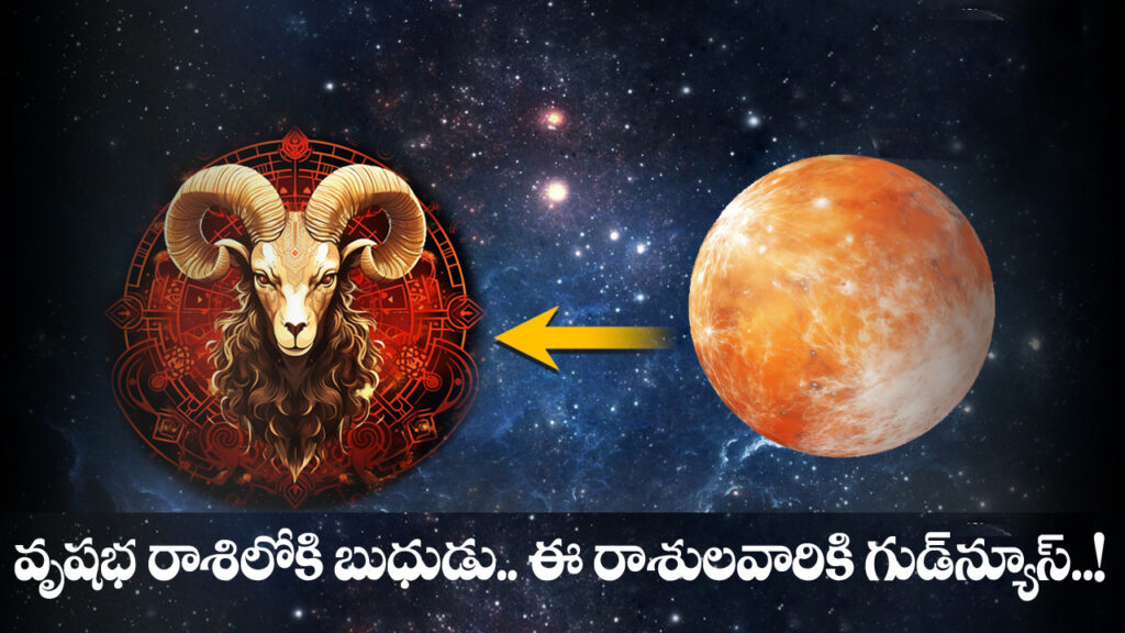Rashi Phalalu