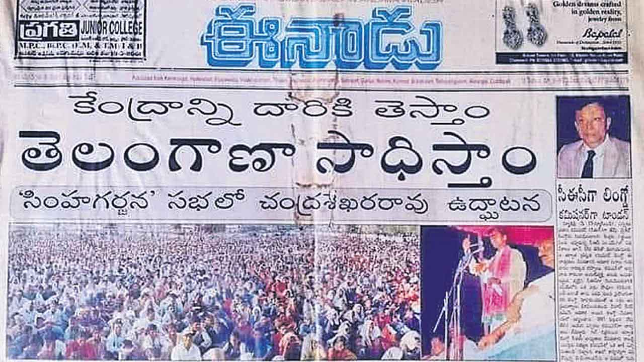 సింహగర్జన ర్యాలీలో పాల్గొనడం గర్వకారణం… మాజీ ఎంపీ సంతోష్‌కుమార్‌