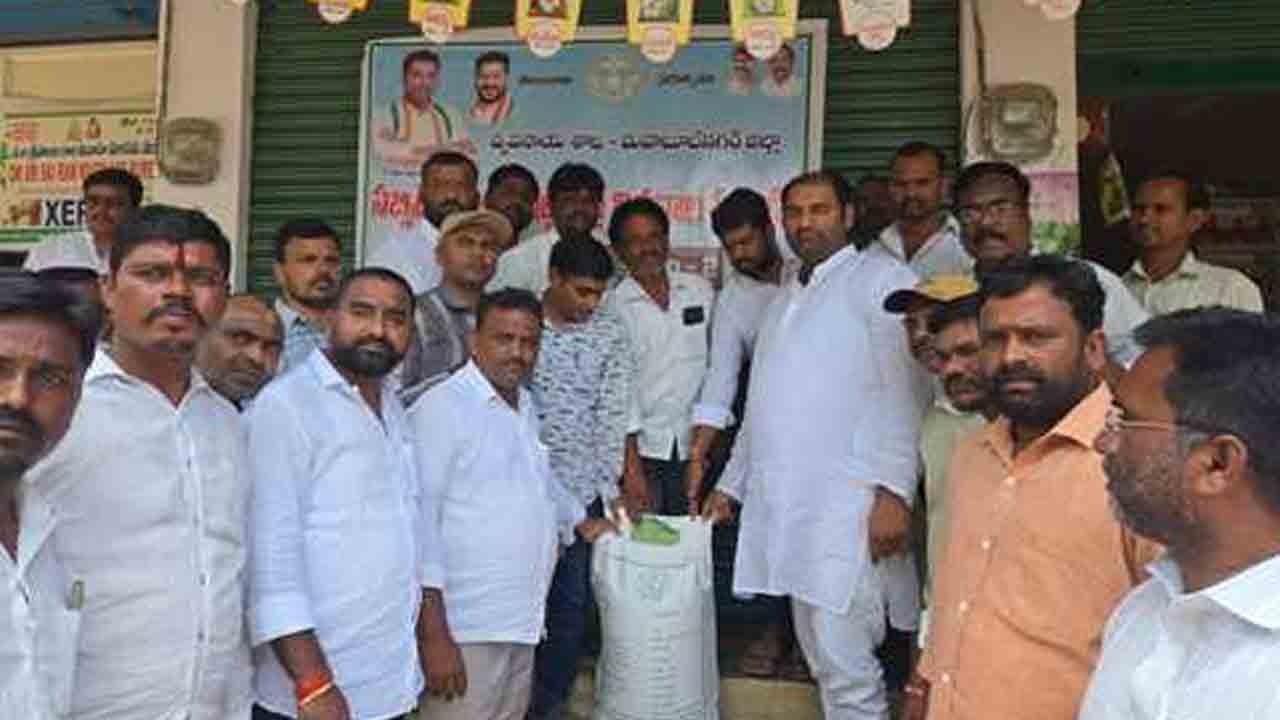 Subcidy Seeds | సబ్సిడీపై జీలుగ, జనుము విత్తనాల పంపిణీ