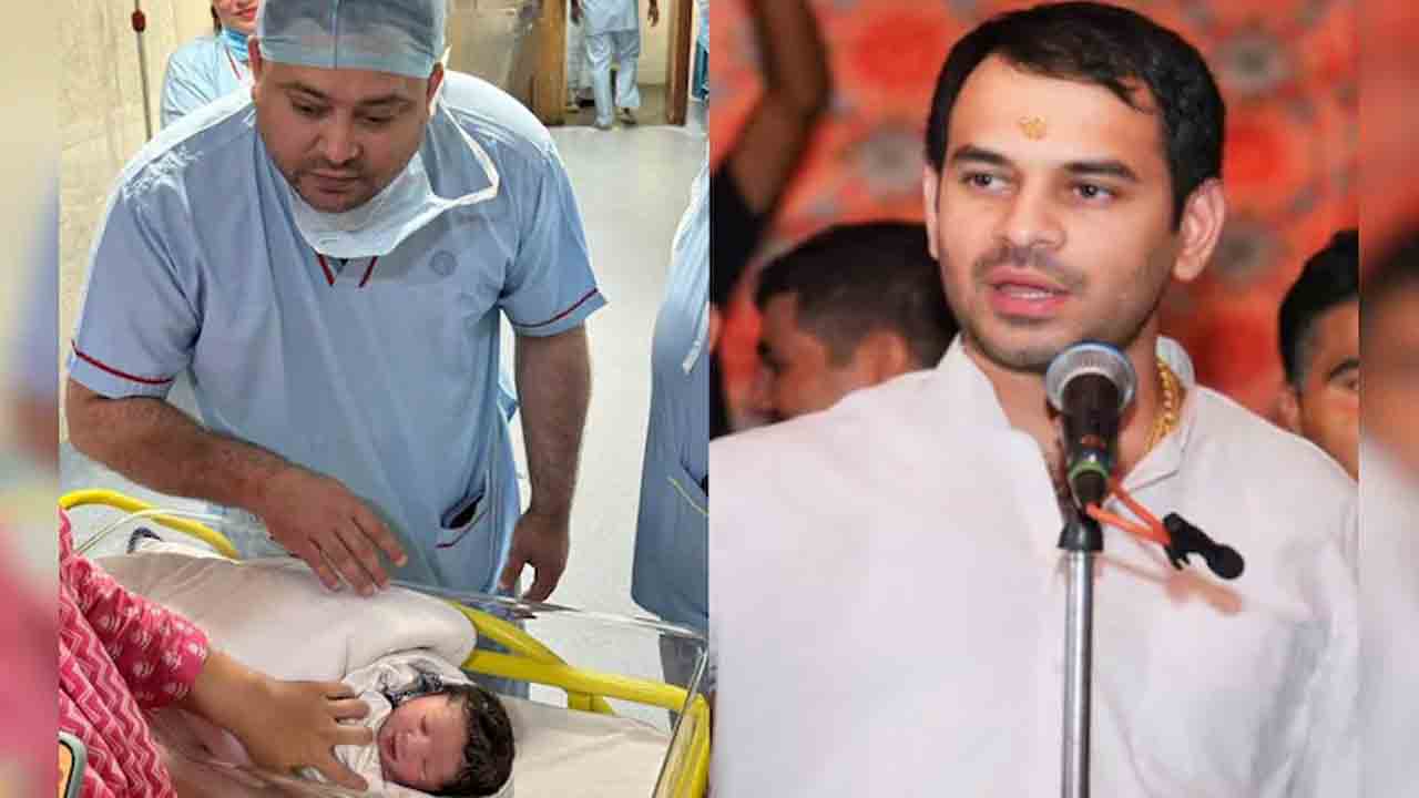 Tej Pratap Yadav | తమ్ముడి కొడుకుకు ఆశీర్వాదాలు తెలిపిన తేజ్‌ప్రతాప్‌ యాదవ్‌..!