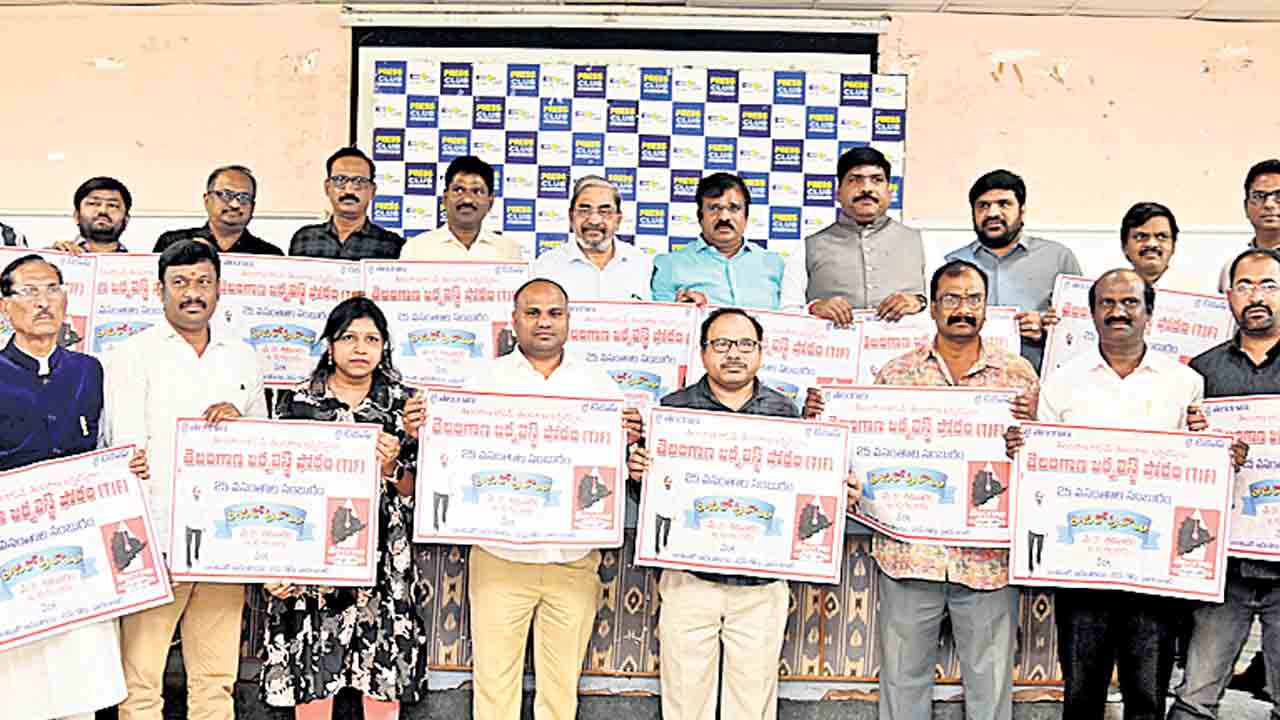 మలిదశ ఉద్యమానికి టీజేఎఫ్‌ దిక్సూచి