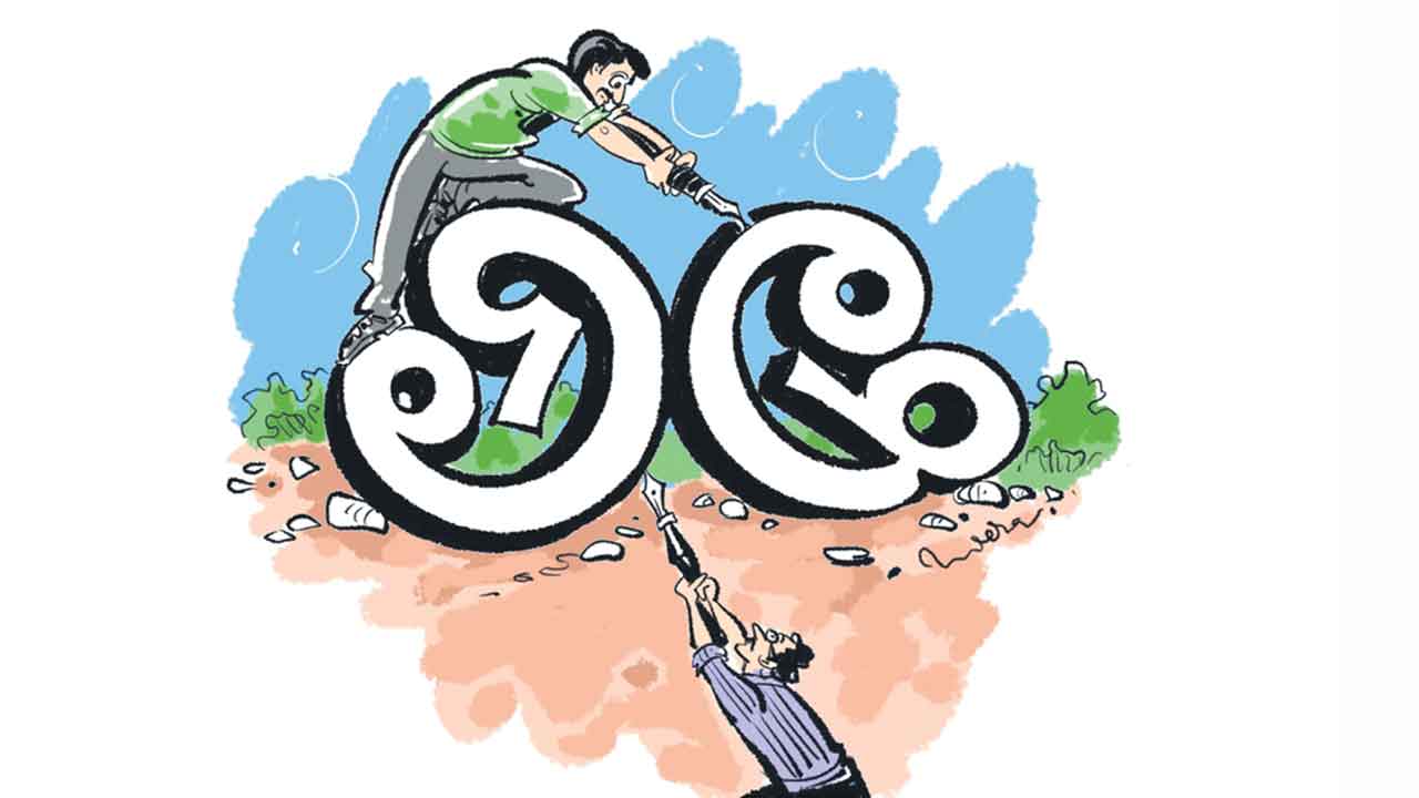 దీర్ఘకాలిక భాషా విధానం కావాలె