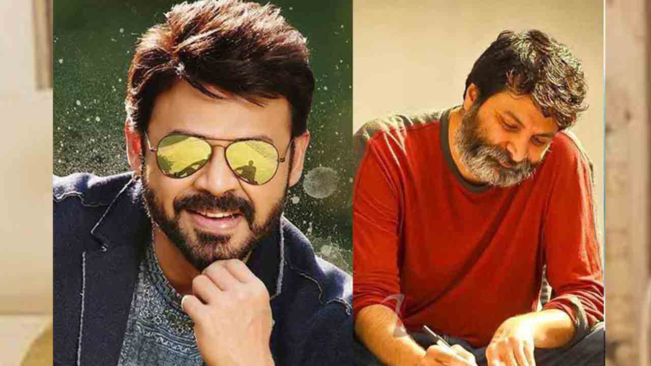 Venkatesh | వెంకటేశ్‌, త్రివిక్రమ్‌ శ్రీనివాస్ కాంబో రిపీట్‌.. సినిమా ప్రకటన ఎప్పుడో తెలుసా..?