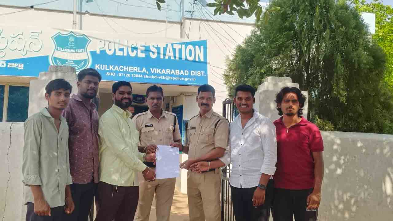 Vijay Devarakonda | విజయ్‌ దేవరకొండపై కులకచర్ల పోలీస్‌స్టేషన్‌లో ఫిర్యాదు