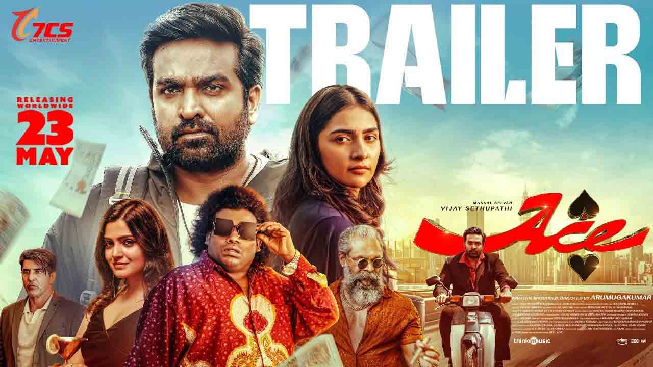 Vijay Sethupathi Ace Trailer | విజయ్ సేతుపతి ‘ఏస్’ ట్రైలర్ విడుద‌ల‌