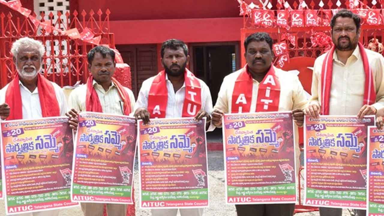 General strike | సార్వత్రిక సమ్మెను విజయవంతం చేయాలి