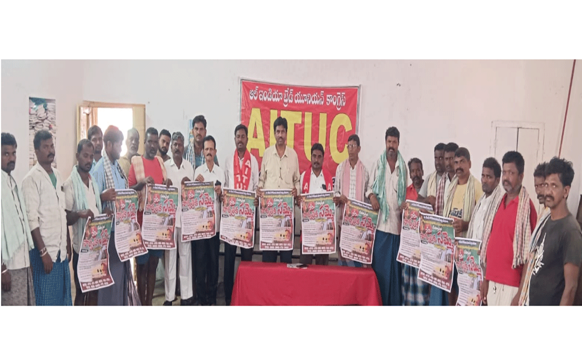 Devarakonda Rural : ఈ 20న జరిగే దేశవ్యాప్త సమ్మెను జయప్రదం చేయండి : పల్లా దేవేందర్‌రెడ్డి రెడ్డి