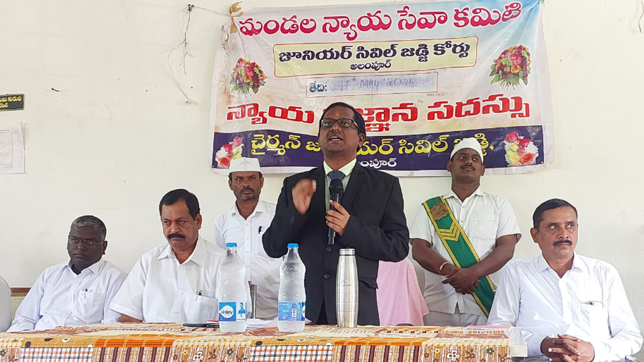 Alampur | ప్రతి పౌరుడికి చట్టాలపై కనీస అవగాహన ఉండాలి..