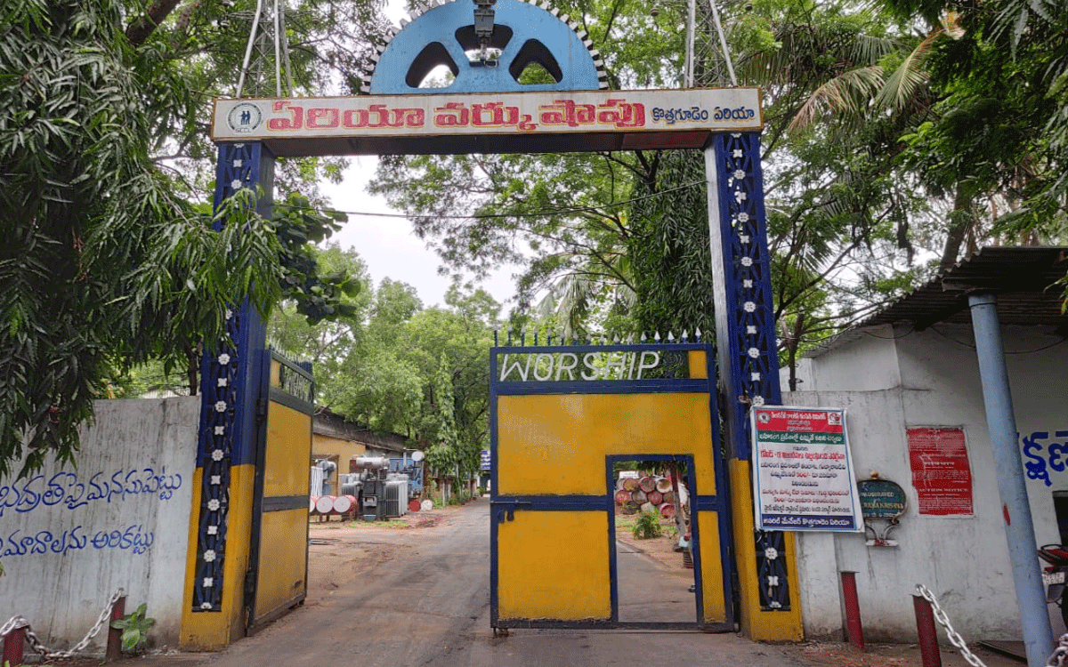 Ramavaram : కారుణ్య నియామ‌కాల‌పై క‌రుణ చూపండి.. సింగ‌రేణి విశ్రాంత కార్మికుల వేడుకోలు