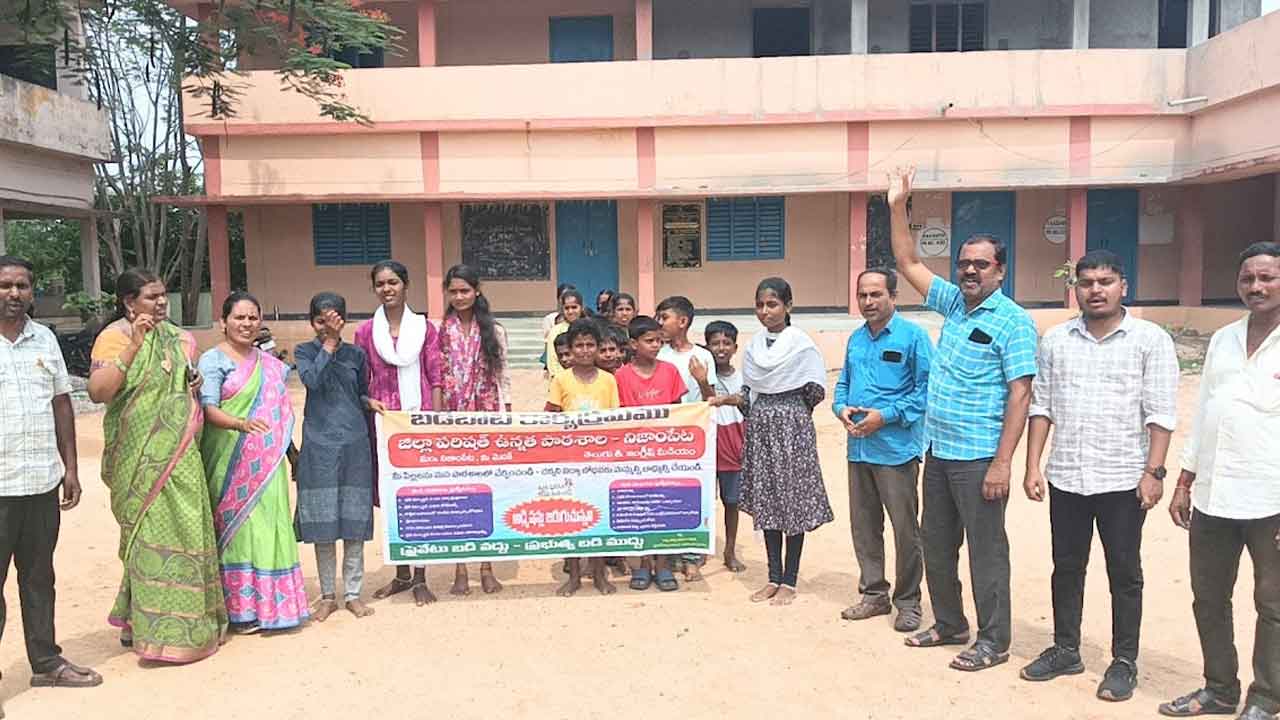 Badibata program | నిజాంపేట మండల వ్యాప్తంగా బడిబాట కార్యక్రమం