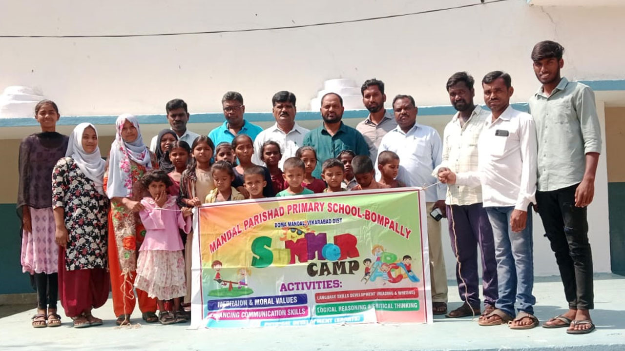 Summer Camp | బొంప‌ల్లి ప్ర‌భుత్వ ప్రాథ‌మిక పాఠ‌శాల‌లో స‌మ్మ‌ర్ క్యాంప్ ప్రారంభం