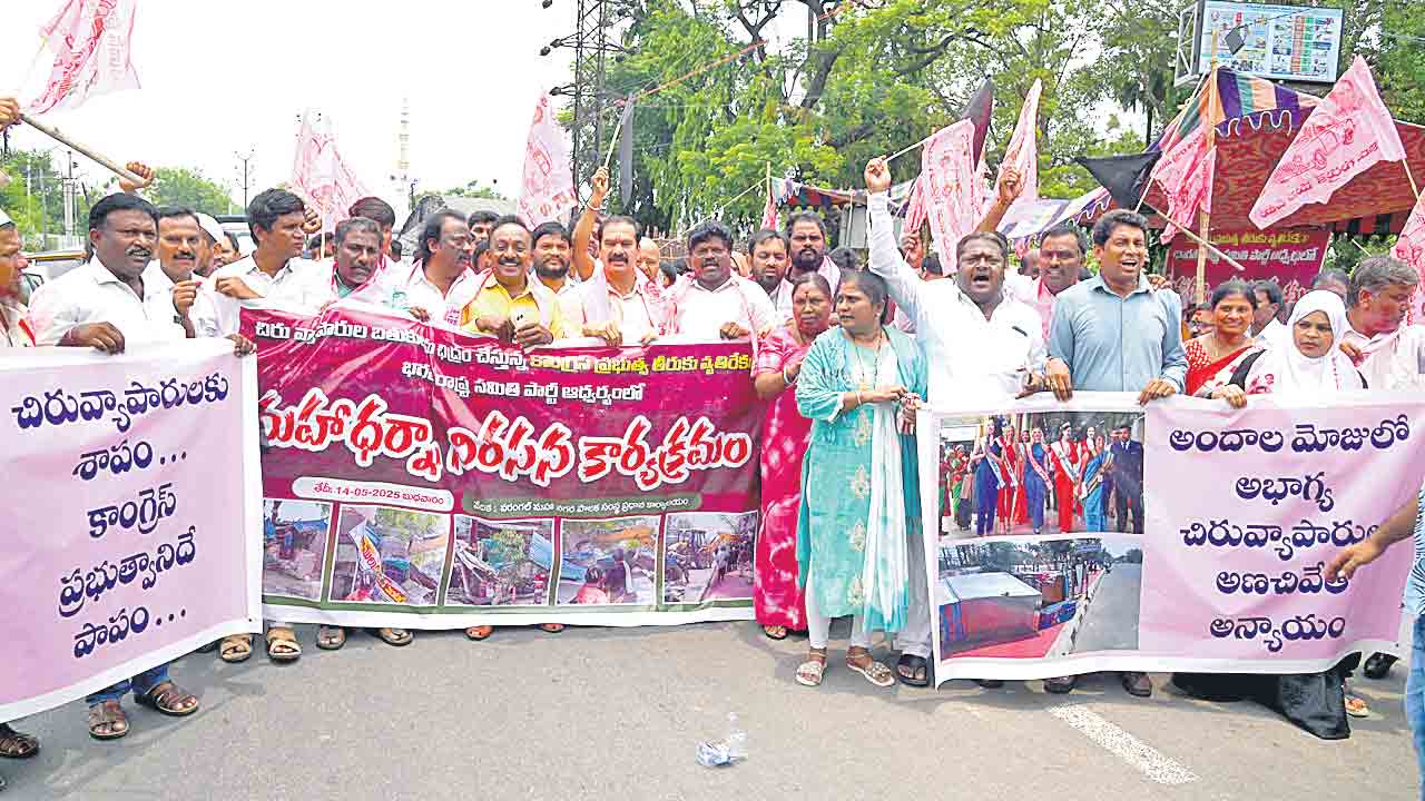 Miss World | పరదాల మాటున పర్యటన.. పేదల పాలిట శాపంగా అందాల పోటీలు..