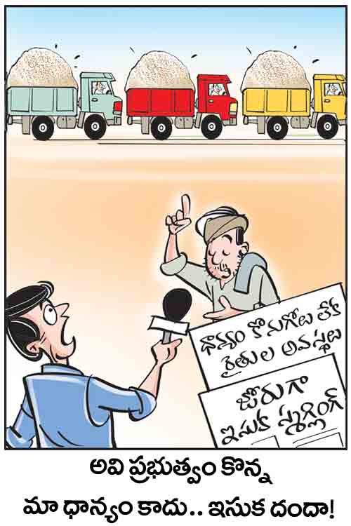 Cartoon 