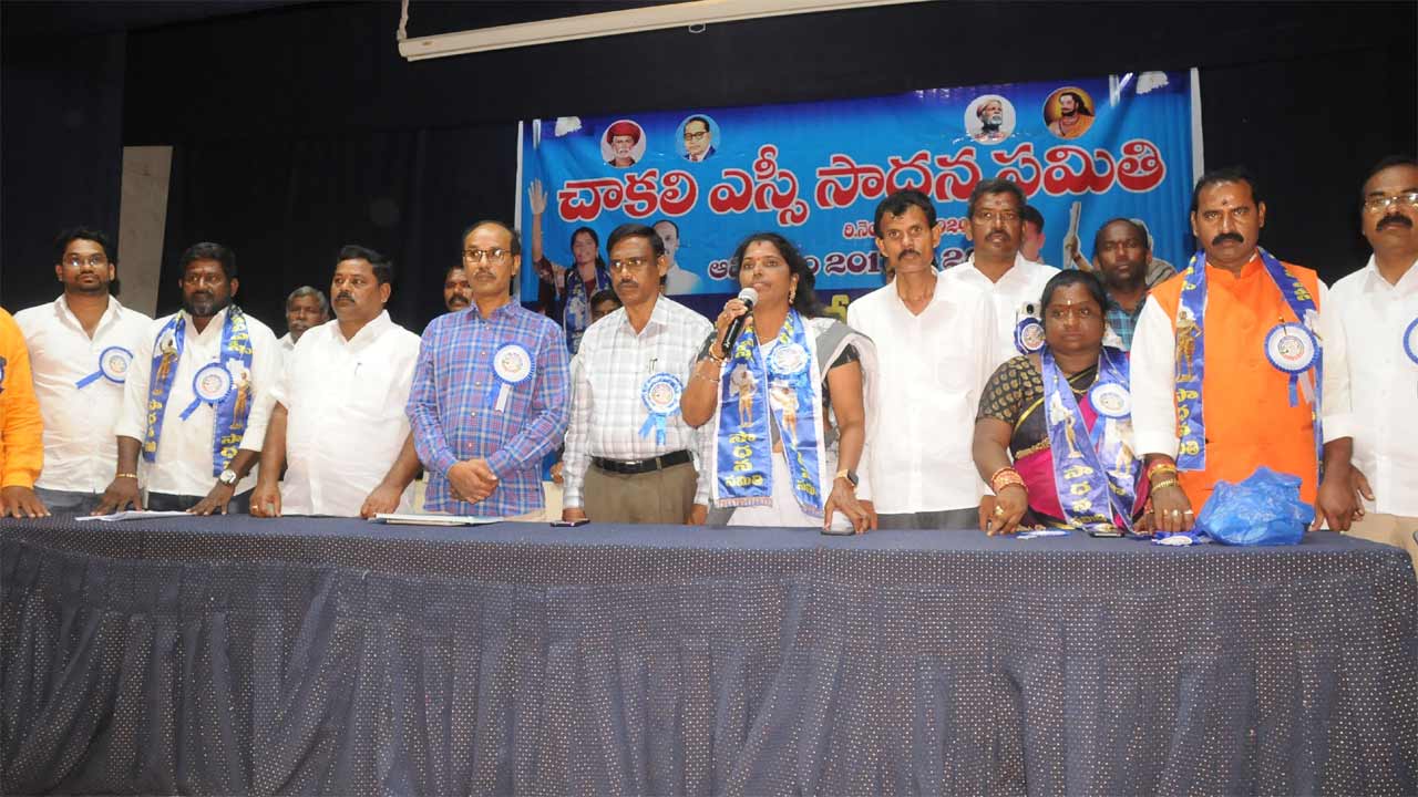 మమ్మల్ని ఎస్సీ జాబితాలో చేర్చాలి : చాకలి ఎస్సీ సాధన సమితి