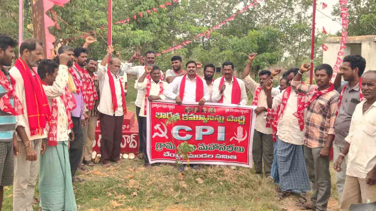 Cherial | చేర్యాలను రెవెన్యూ డివిజన్‌ కేంద్రంగా ప్రకటించాలి : సీపీఐ నేత అందె అశోక్‌