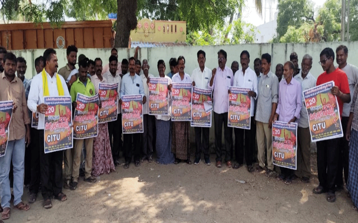 CITU : మిర్యాలగూడలో సార్వత్రిక సమ్మె వాల్ పోస్టర్ ఆవిష్కరణ