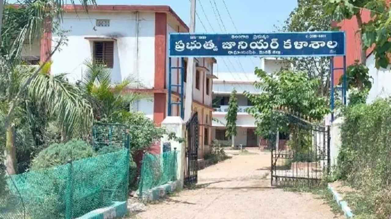 Ramayampeta | రేపటి నుంచి ప్రభుత్వ కళాశాలలో అడ్మిషన్లు