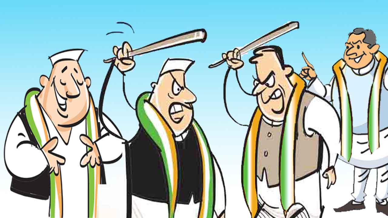 కాంగ్రెస్‌లో లొల్లి.. గ్రూపులుగా విడిపోయిన హస్తం నేతలు.. ముదిరిన పాత, కొత్త కాపుల పంచాయితీ