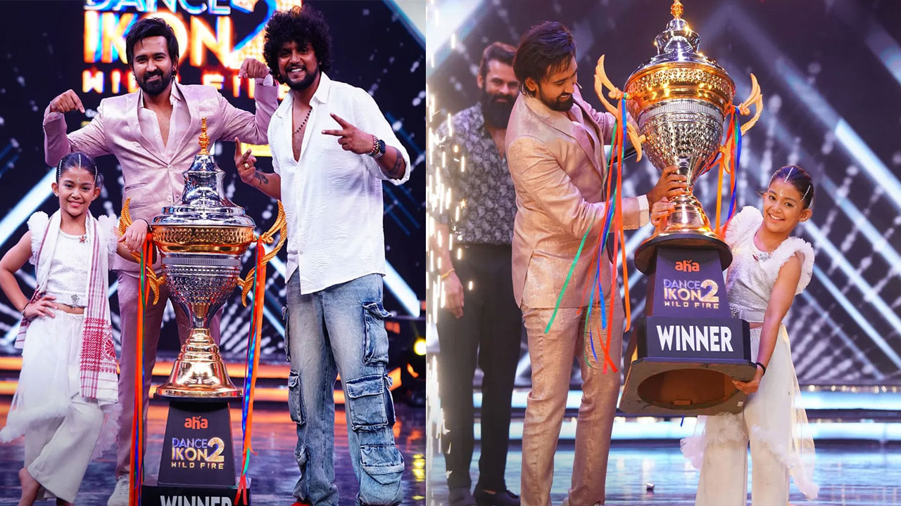 Dance Ikon 2 | డ్యాన్స్ ఐకాన్ 2 విన్నర్ ఎనిమిదేళ్ల అమ్మాయి.. ప్రైజ్ మనీ ఎంతంటే