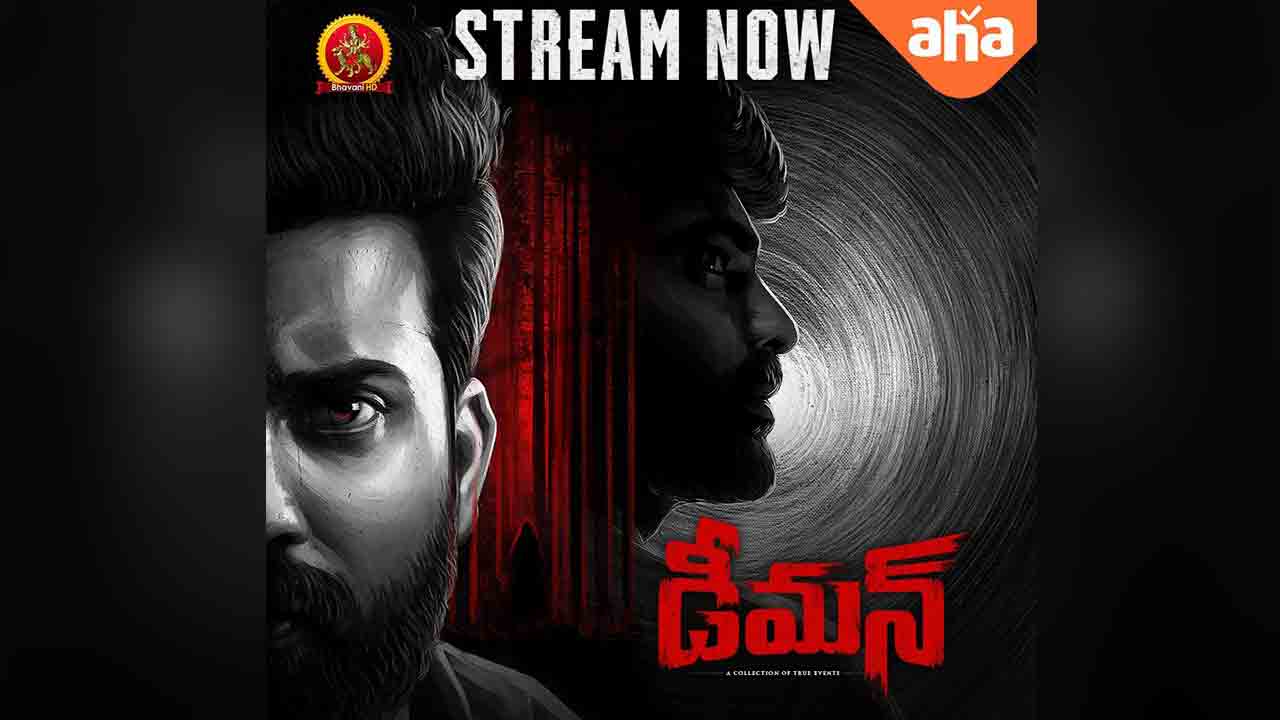 Demon | ఓటీటీలోకి హారర్ థ్రిల్లర్ ‘డీమన్’.. నేటి నుంచి ఆహాలో స్ట్రీమింగ్