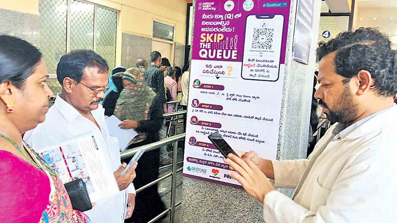 ఇంటి నుంచే ఓపీ రిజిస్ట్రేషన్‌..