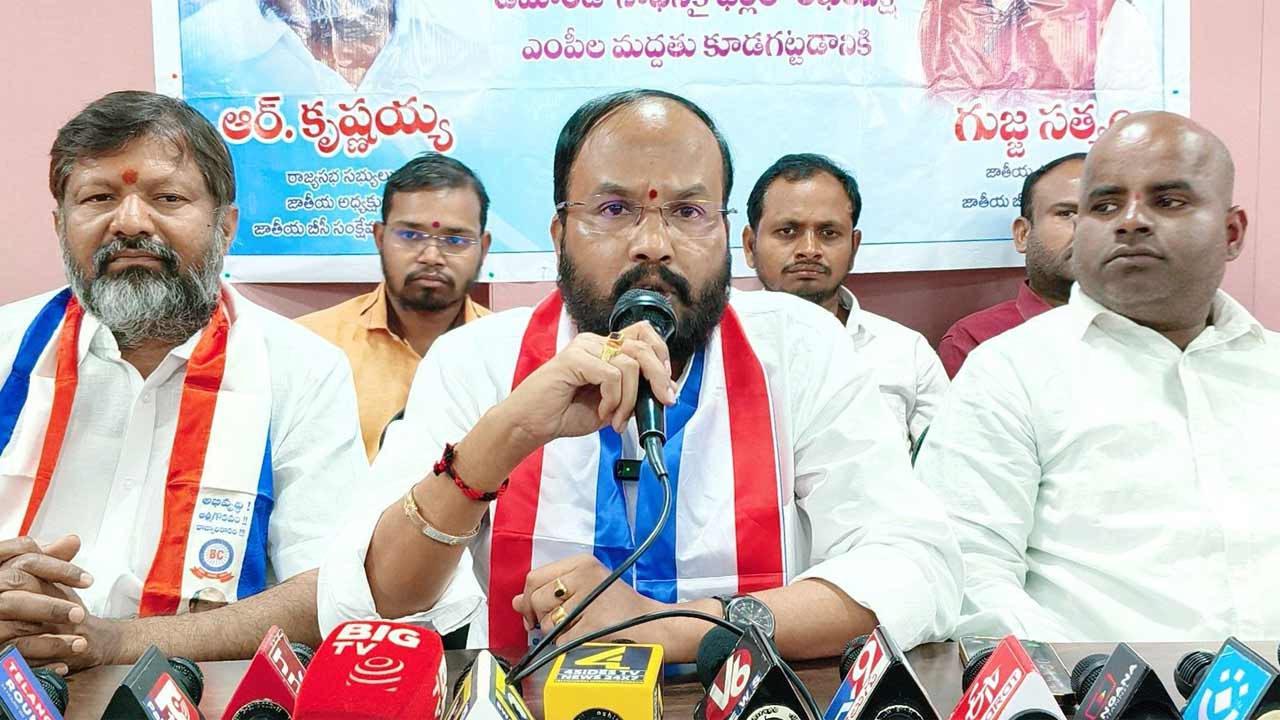 బీసీలకు రిజర్వేషన్ల అమలు తర్వాతే స్థానిక సంస్థల ఎన్నికలు నిర్వహించాలి : బీసీ సంక్షేమ సంఘం