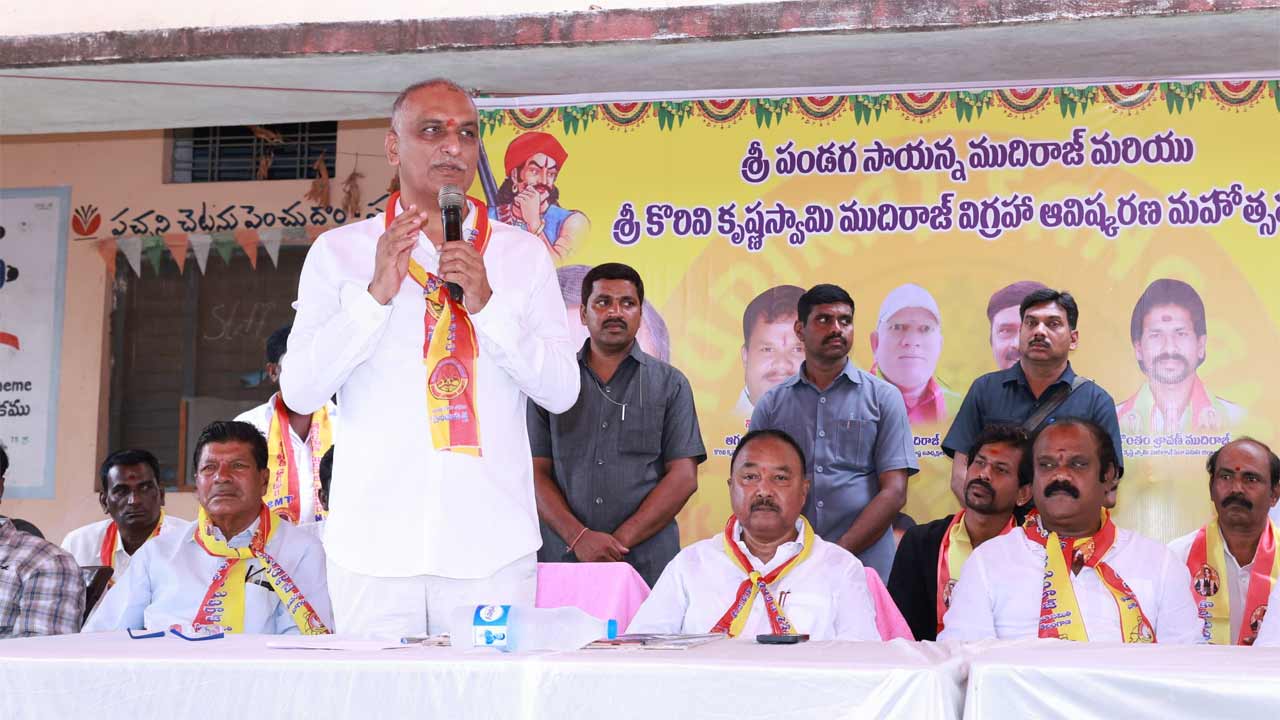 Harish Rao | ముదిరాజ్‌లకు ఇచ్చిన హామీలను నెరవేర్చాలి.. కాంగ్రెస్‌ సర్కార్‌కు హరీశ్‌రావు డిమాండ్‌